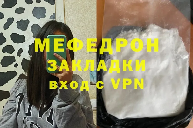 Мефедрон mephedrone  Электросталь 