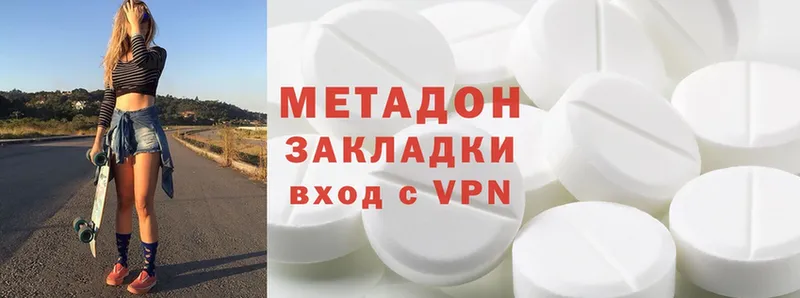 МЕТАДОН methadone  наркошоп  МЕГА зеркало  Электросталь 